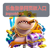 乐鱼登录网页版入口精选影片深海行动